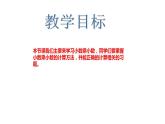五年级上册数学课件   小数乘小数2     沪教版(共12张PPT)