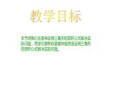 五年級上冊數(shù)學(xué)課件   三角形的面積2      滬教版(共12張PPT)
