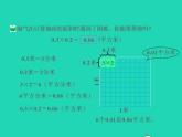 2022四年级数学下册第3单元小数乘法3街心广场授课课件北师大版