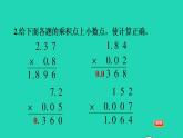 2022四年级数学下册第3单元小数乘法4包装小数乘法的竖式计算习题课件北师大版