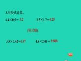 2022四年级数学下册第3单元小数乘法4包装小数乘法的竖式计算习题课件北师大版