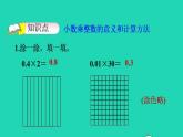 2022四年级数学下册第3单元小数乘法1买文具小数乘整数习题课件北师大版