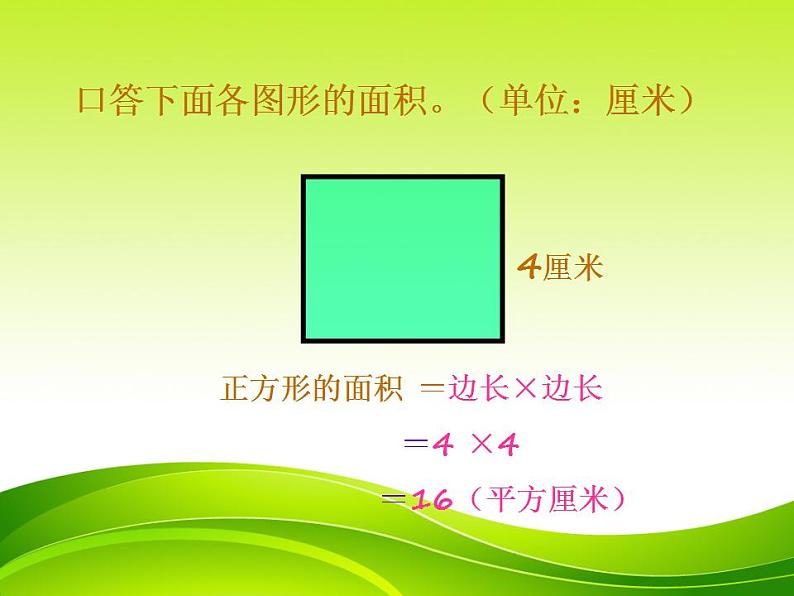 五年级上册数学课件 - 梯形的面积    人教版(共45张PPT)第3页