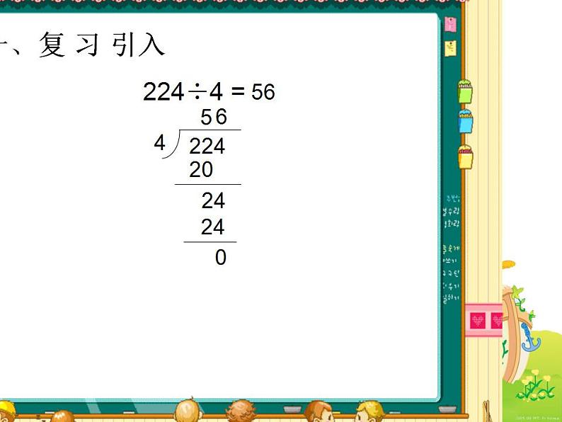 五年级上册数学课件-03小数除法-01除数是整数的小数除法 人教版(共14张PPT)第2页