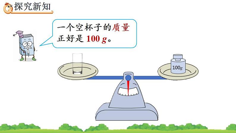 五年级上册数学课件 《方程的意义》人教版   (共16张PPT)03