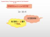 五年级上册数学课件-05简易方程-04解方程--人教版(共19张PPT)