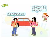 五年级上册数学课件 - 梯形的面积   人教版(共13张PPT)