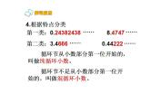 五年级上册数学课件-循环小数 人教版(共8张PPT)