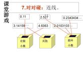 五年级上册数学课件-循环小数 人教版(共8张PPT)