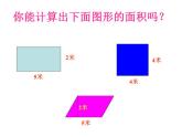 五年级上册数学课件 - 三角形的面积   人教版(共41张PPT)