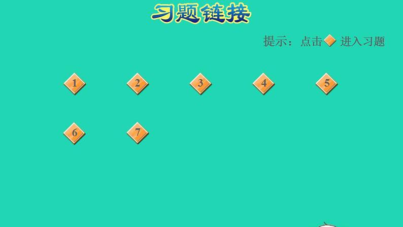 2022四年级数学下册第4单元观察物体1看一看从不同位置观察立体图形习题课件北师大版第2页