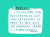 2022四年级数学下册数学好玩第11招用优化思想解决问题课件北师大版
