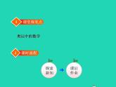 2022四年级数学下册数学好玩2奥运中的数学授课课件北师大版