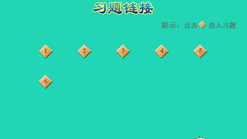 2022四年级数学下册第4单元观察物体2我说你搭按指令搭出立体图形习题课件北师大版第2页