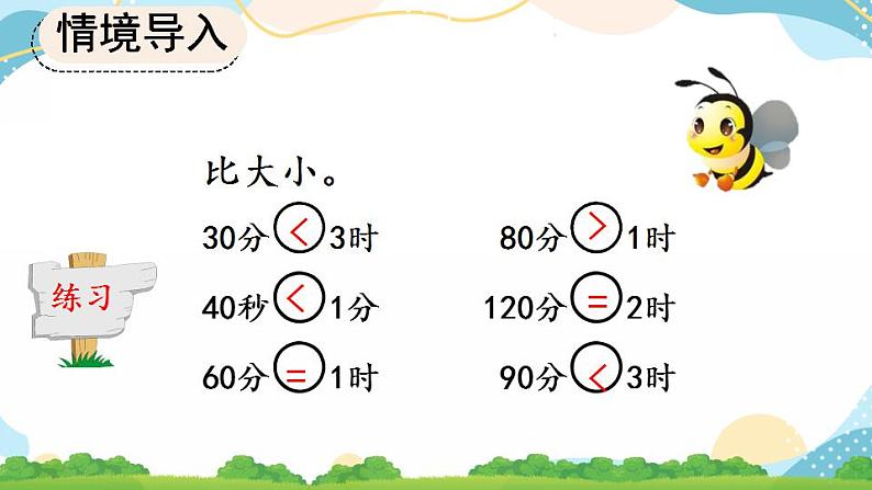 1.4 练习一课件+教案+练习04