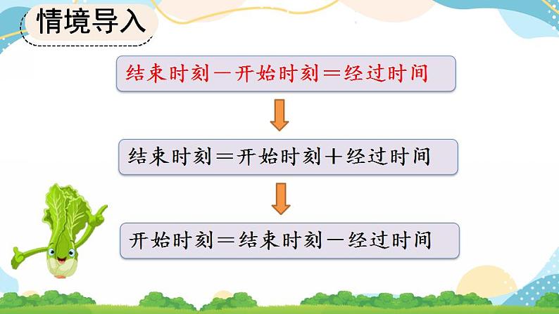 1.4 练习一课件+教案+练习05