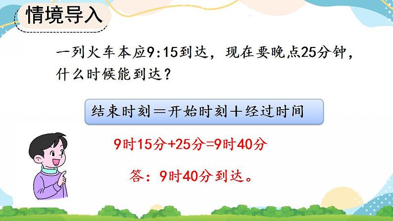 1.4 练习一课件+教案+练习07