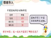 4.1.1 三位数加三位数（1）课件+教案+练习