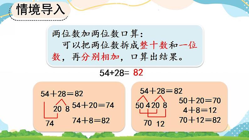 2.3 练习二 课件+练习02