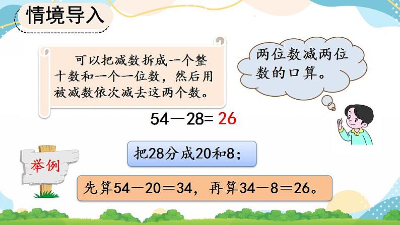 2.3 练习二 课件+练习04