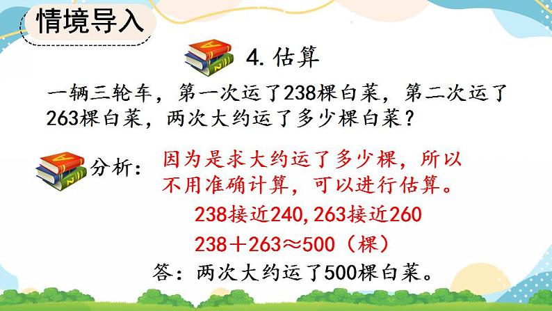 2.7 整理和复习 课件+教案+练习07