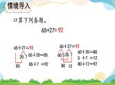 2.8 练习四 课件+教案+练习