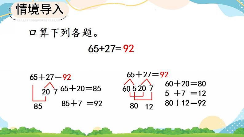 2.8 练习四 课件+教案+练习03