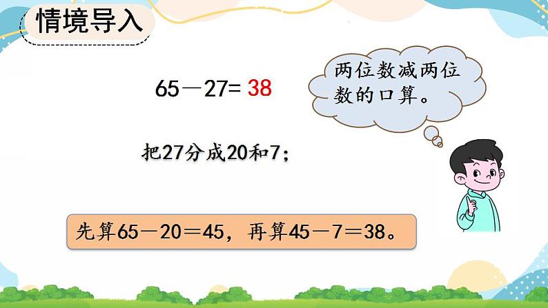 2.8 练习四 课件+教案+练习04