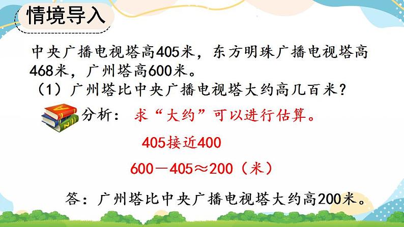 2.8 练习四 课件+教案+练习08