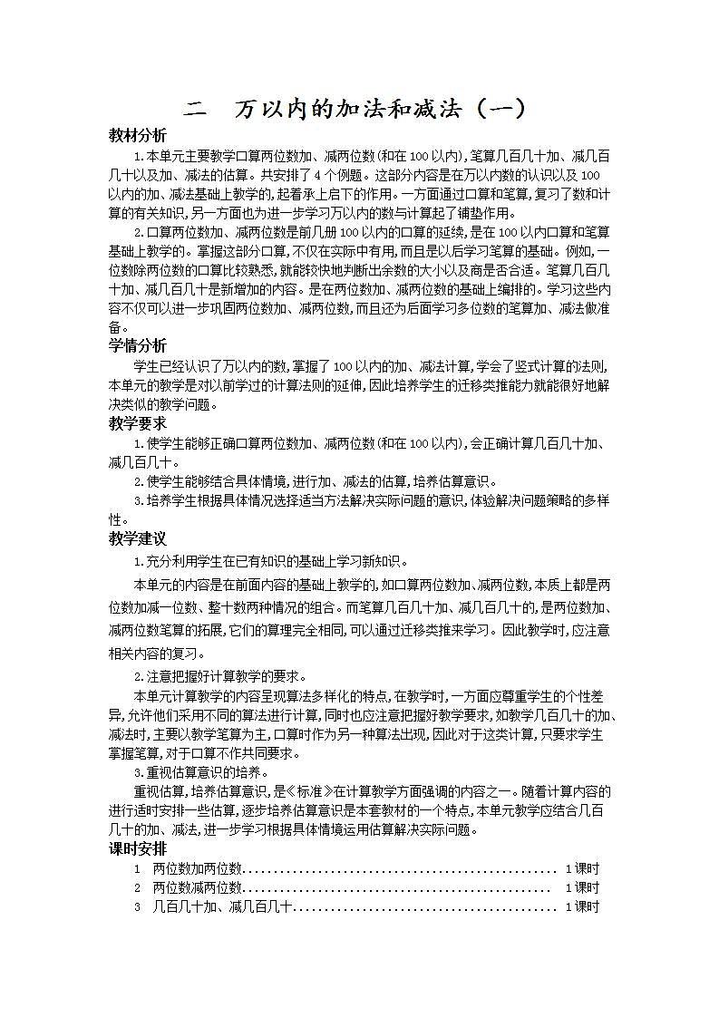 2.8 练习四 课件+教案+练习01