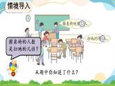 5.2 求一个数是另一个数的几倍 课件+教案+练习