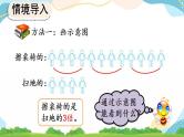 5.2 求一个数是另一个数的几倍 课件+教案+练习