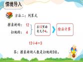 5.2 求一个数是另一个数的几倍 课件+教案+练习