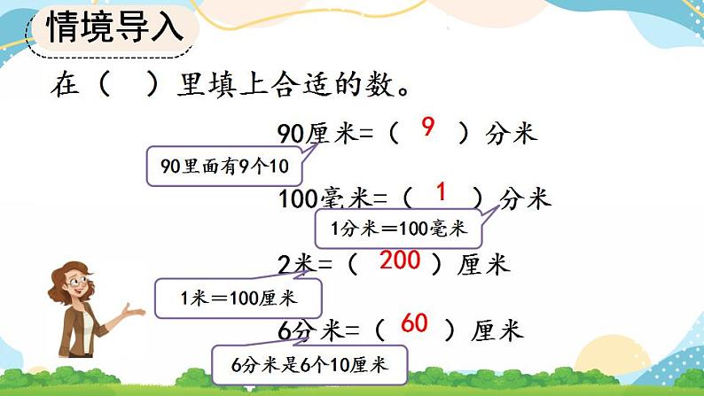 3.3 练习五 课件+练习05