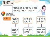 3.5 估测距离 课件+教案+练习