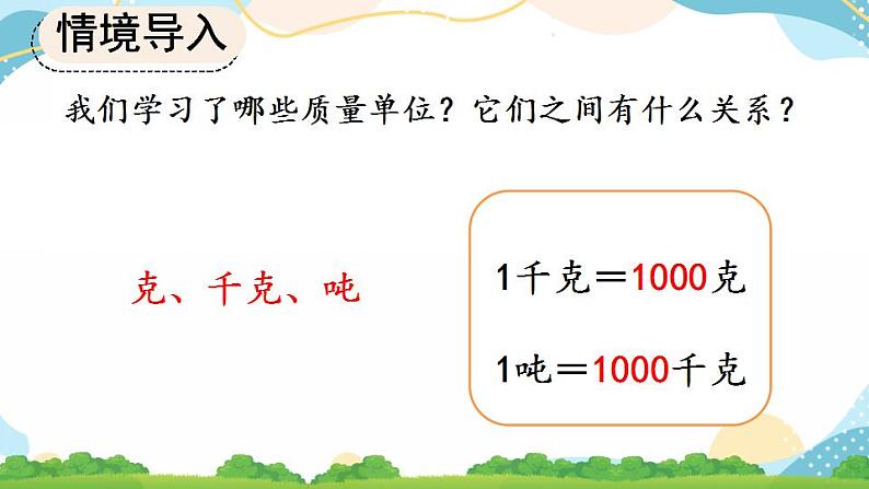 3.9 练习七 课件+练习05