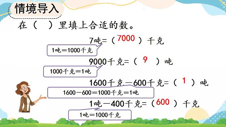 3.9 练习七 课件+练习06