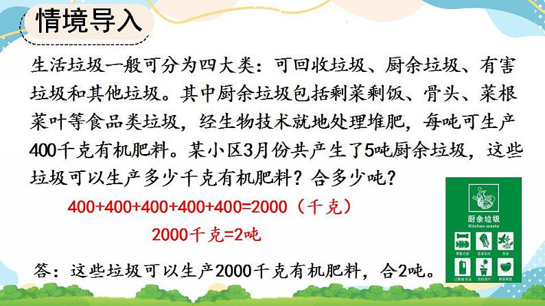 3.9 练习七 课件+练习07