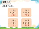 4.1.3 练习八 课件+练习