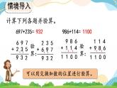 4.1.3 練習(xí)八 課件+練習(xí)
