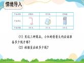 4.2.3 解決問題 課件+教案+練習(xí)