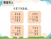 4.2.4 练习九 课件+练习