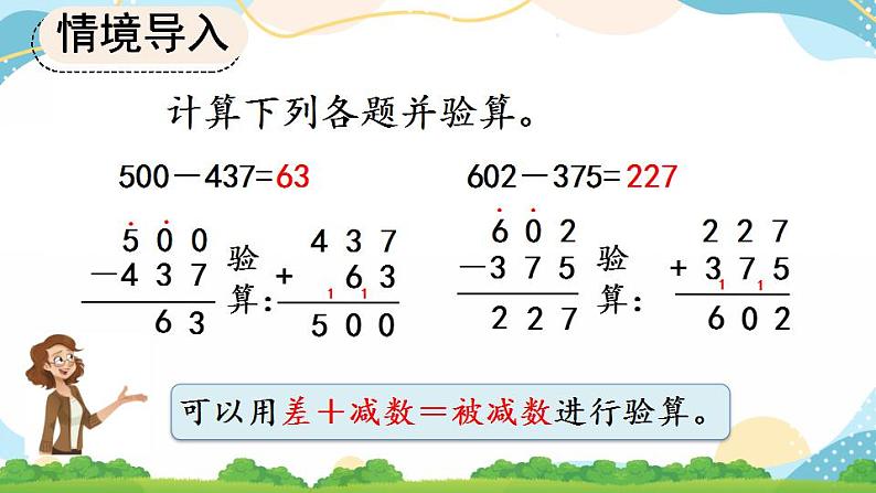 4.2.4 练习九 课件第4页