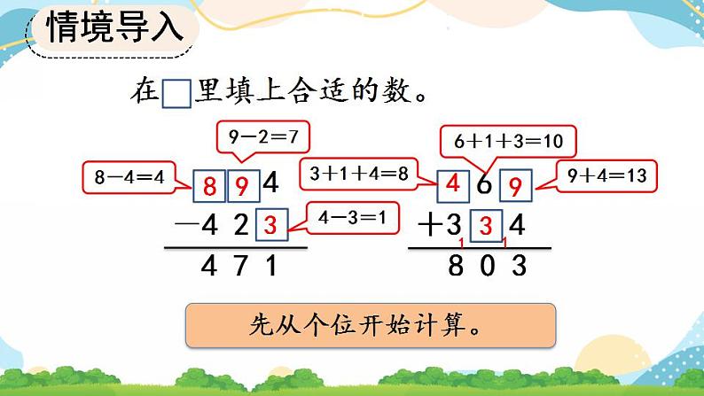 4.2.4 练习九 课件第7页