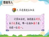 4.3 整理和復(fù)習(xí) 課件+教案+練習(xí)