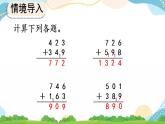 4.4 练习十 课件+练习