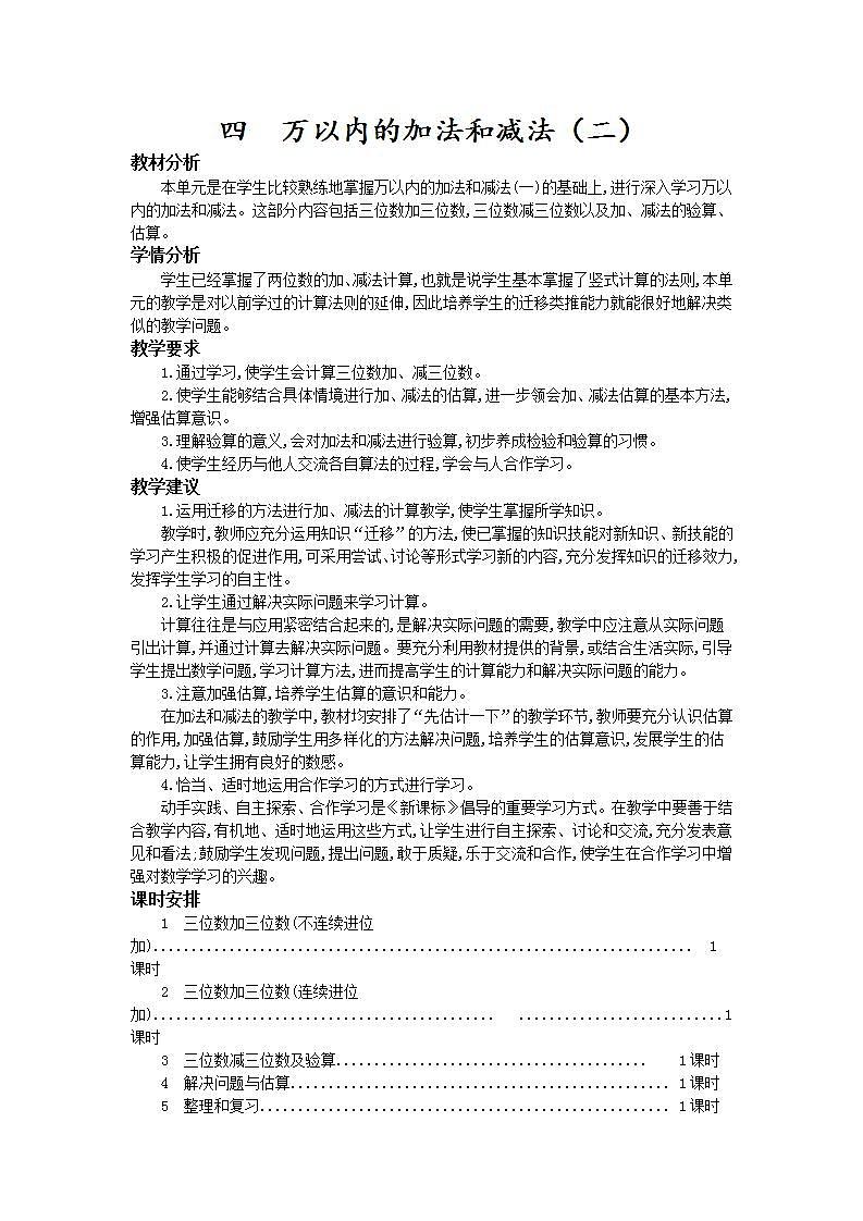 4.4 练习十 课件+练习01