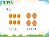 5.1 倍的认识 课件+教案+练习