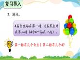 5.1 倍的认识 课件+教案+练习