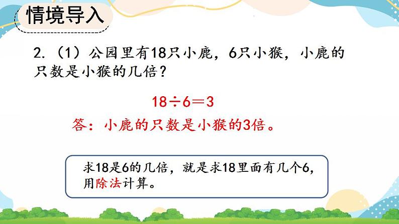 5.4 练习十一 课件+教案+练习05